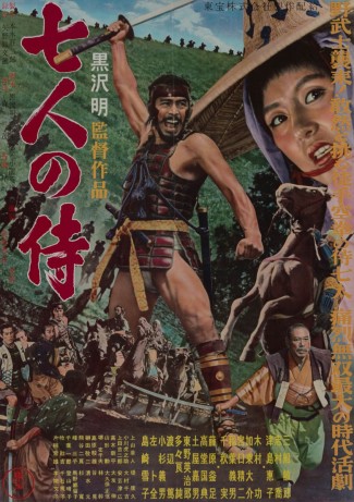 Seven Samurai (1955)
